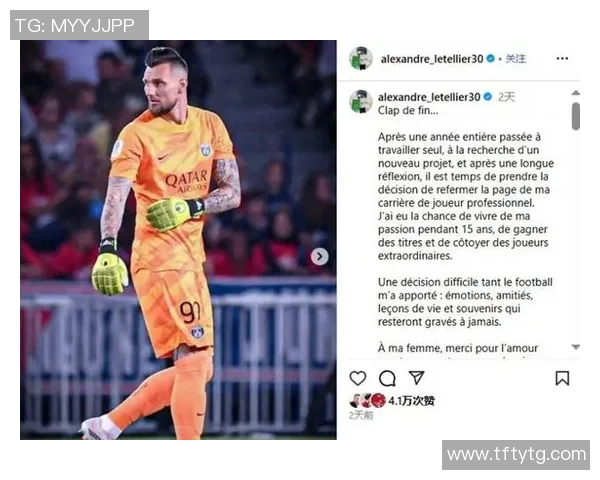 法国退役足球明星的传奇人生与对足球的深远影响 法国退役足球明星的传奇人生与对足球的深远影响